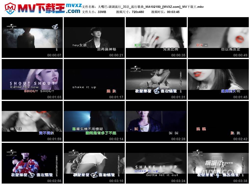 大嘴巴-调调流行_国语_流行歌曲_MA102150